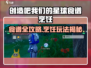 《创造吧！星球食谱大公开🔥》🌍🍳🎮