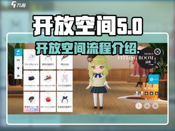 开放空间流程大揭秘！🔥游戏名必备指南✨截图1