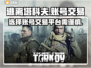 逃离塔科夫账号交易📖安全平台推荐🔥