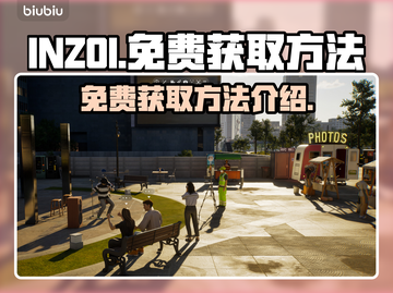 INZOI免费玩🔥超简单获取方法⚡截图1