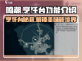 鸣潮🔥烹饪台能做什么？游戏党必看！
