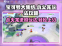 宝可梦大集结🔥小火龙玩法攻略，轻松上分秘籍！