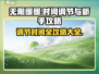 无限暖暖💥时间调节新手攻略大全🎮