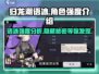 归龙潮语冰🔥语冰角色强度拉满，游戏名必备！🎮