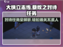 《大侠立志传》蔡攸之对诗任务🔥超简单攻略来了！🎉