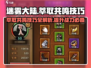 迷雾大陆🔥萃取共鸣技巧大公开！快速提升战力💡