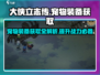 大侠立志传宠物装备获取攻略✨超详细注意事项揭秘！