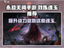 永劫无间手游🔥刘炼魂玉最强推荐来啦！