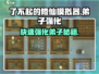 了不起的修仙模拟器💥弟子快速强化大保健操作全流程🎉
