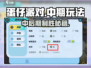 《蛋仔派对》中期玩法大揭秘！🎮💥
