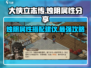《大侠立志传》烛阴属性🔥搭配建议来啦！