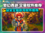 梦幻西游手游交易神器🎉安全换号必备！