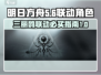 明日方舟三丽鸥联动🔥值得买吗？🎁