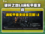 破碎之地涡轮平原支线🔥游戏隐藏任务全攻略！🎮