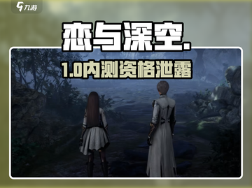 🔥《恋与深空》内测下载！速抢💘截图1