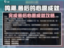 鸣潮⚡最后心愿成就完成攻略来啦！🔥
