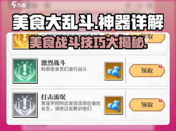 美食大乱斗神器💥，玩游戏名厨争霸，速来🔥截图1