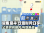 耀世格斗🔥公测时间曝光，亿万玩家期待的时刻来临！