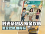 《时光杂货店》氪金全攻略🔥超值还是坑？