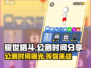 耀世格斗🔥公测时间曝光，抢先体验震撼来袭！💥