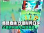 菇菇森林🎉公测时间曝光，抢先玩转趣味新游！