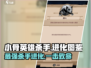 小骨英雄killer进化图鉴🔥游戏秘籍大公开！