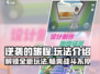 逆袭的旅程🔥超全玩法攻略来袭！🎮