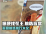 爆梗找茬王🔥盲盒通关秘籍，轻松过关！