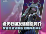终天教团发售价格曝光！🔥游戏平台全面解析🎮