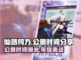 仙路何方🔥公测时间曝光，快来抢先了解！