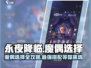 永夜降临！复苏魔偶🔥最佳选择攻略来了！🎮