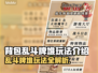 背包乱斗牌堆玩法🔥游戏高手必看！⚡