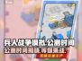 兵人战争模拟🔥公测时间曝光，等你来战！💥