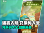 迷雾大陆💥最新兑换码2024🎉大全免费领！