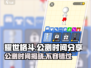 耀世格斗🔥公测时间曝光，等你来战！💥