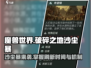 破碎之地🔥沙尘暴刷新机制大揭秘！🎉