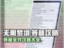 无限梦境🔥答题答案大全，助你轻松通关！