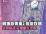 阿瑞斯病毒2🔥前期攻略全解，教程一览不容错过！