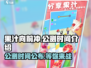 果汁向前冲🔥公测时间大曝光！💥