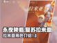 永夜降临！复苏拉米亚🔥超强攻略来了！