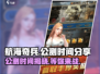 航海奇兵🔥公测时间大曝光！📅等你来战