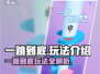一跳到底🔥超全玩法大揭秘！🎮