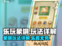 乐玩象棋🔥超有趣！玩法详解在这里👇