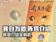 我自为道：阵营大起底，游戏党必看🔥截图1