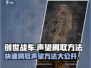 创世战车💎快速刷游民声望方法大公开！