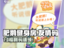 肥鹅健身房🔥友情码速领！🎮