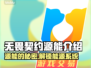 无畏契约源能曝光！能源系统大揭秘🔥🎮