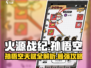 火源战纪🔥孙悟空天赋技能全攻略🌟猴子玩家必看！