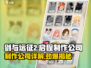 剑与远征2🔥制作公司大起底！谁是幕后大佬？