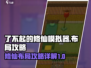 修仙模拟器布局攻略🔥助你称霸游戏世界！